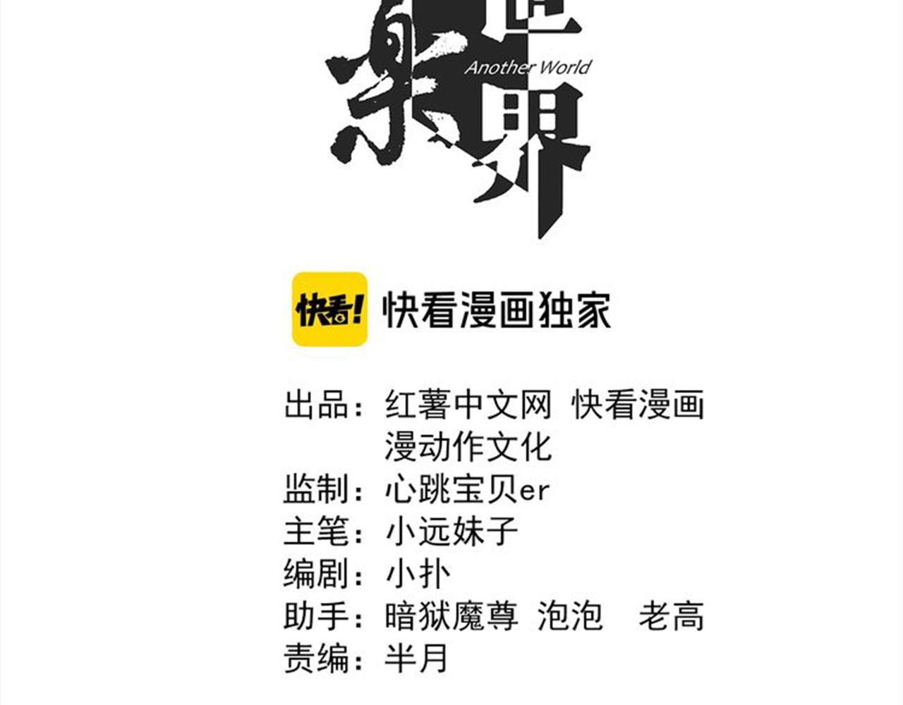 第82话 我必须出发了2
