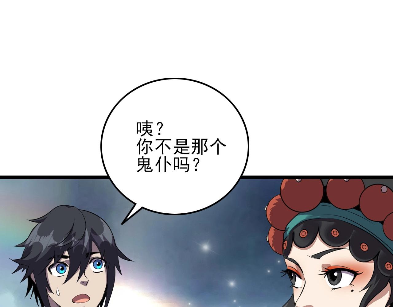 第26话 通关！106