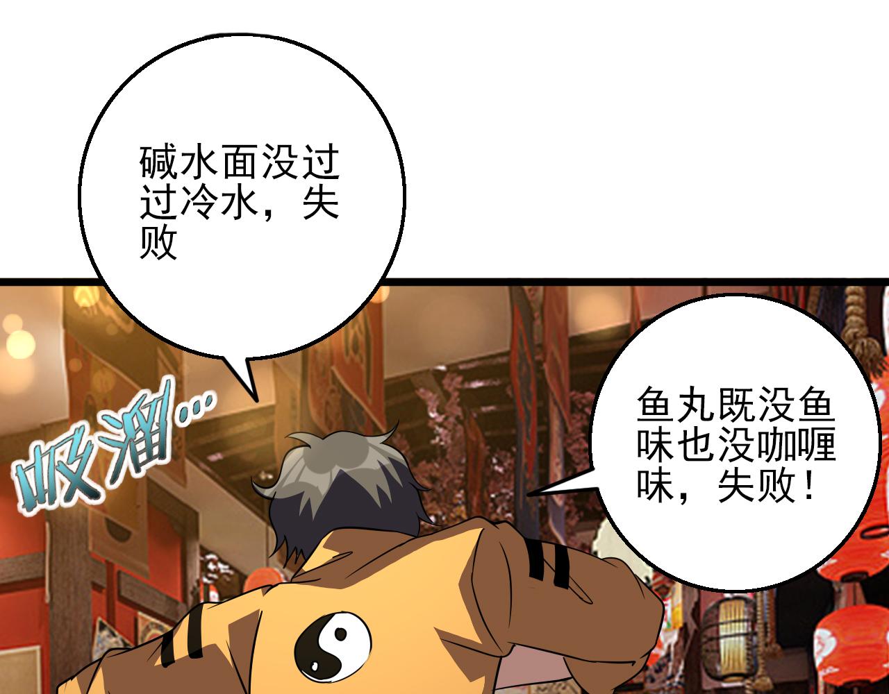 第81话 早晚要还！104