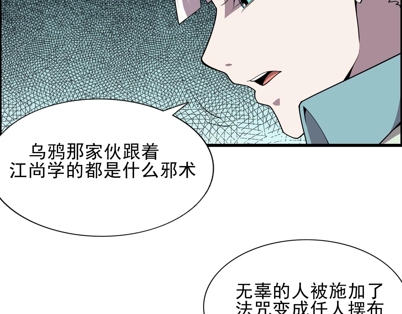 第42话 女主的心意！109