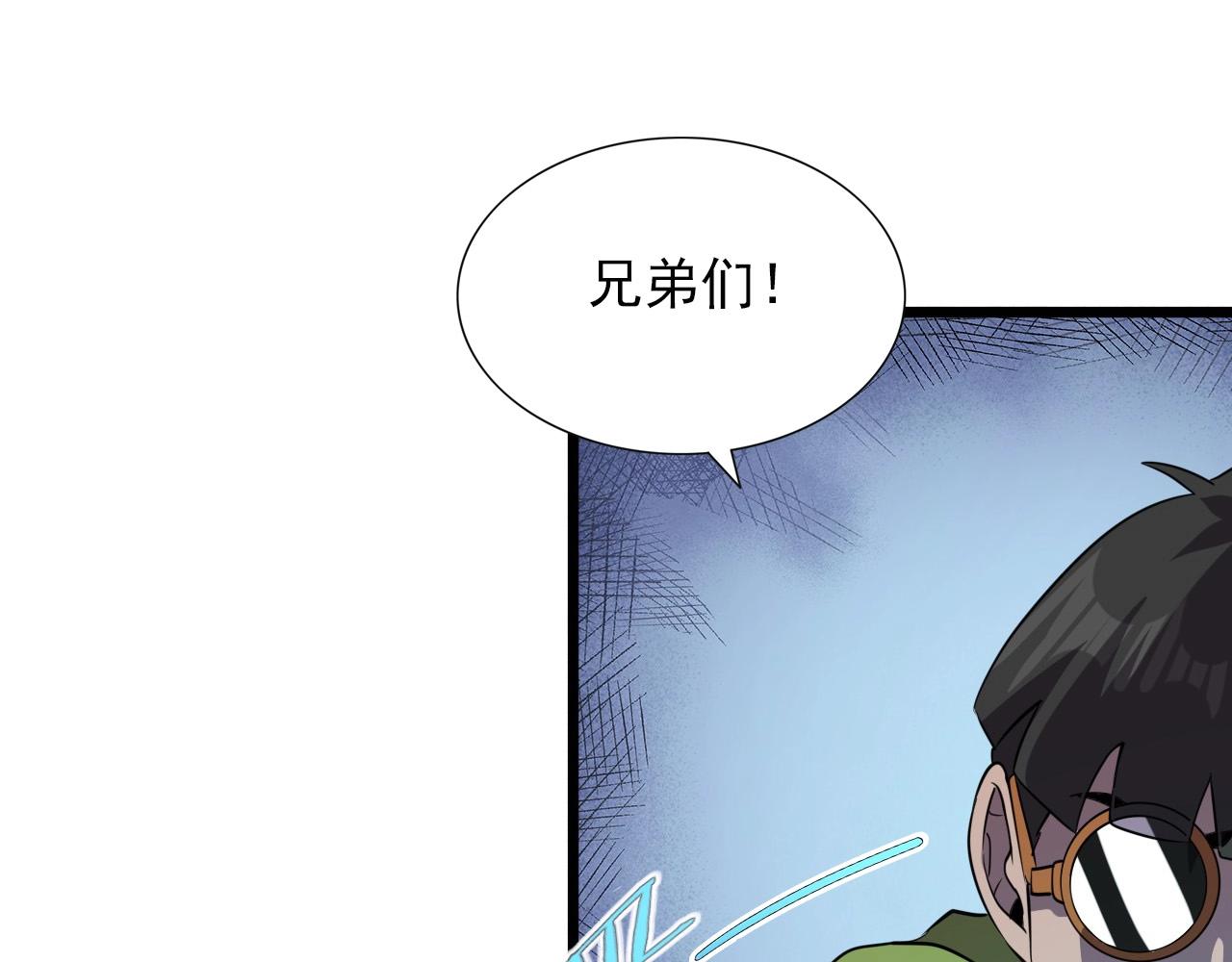第47话  私人治疗！50