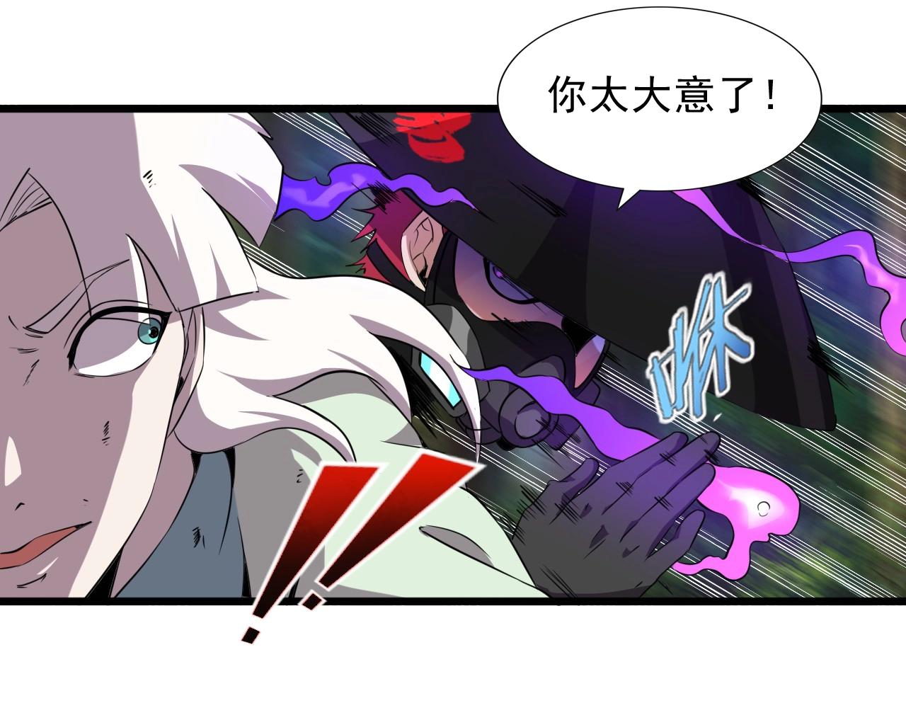 第41话 激怒!66