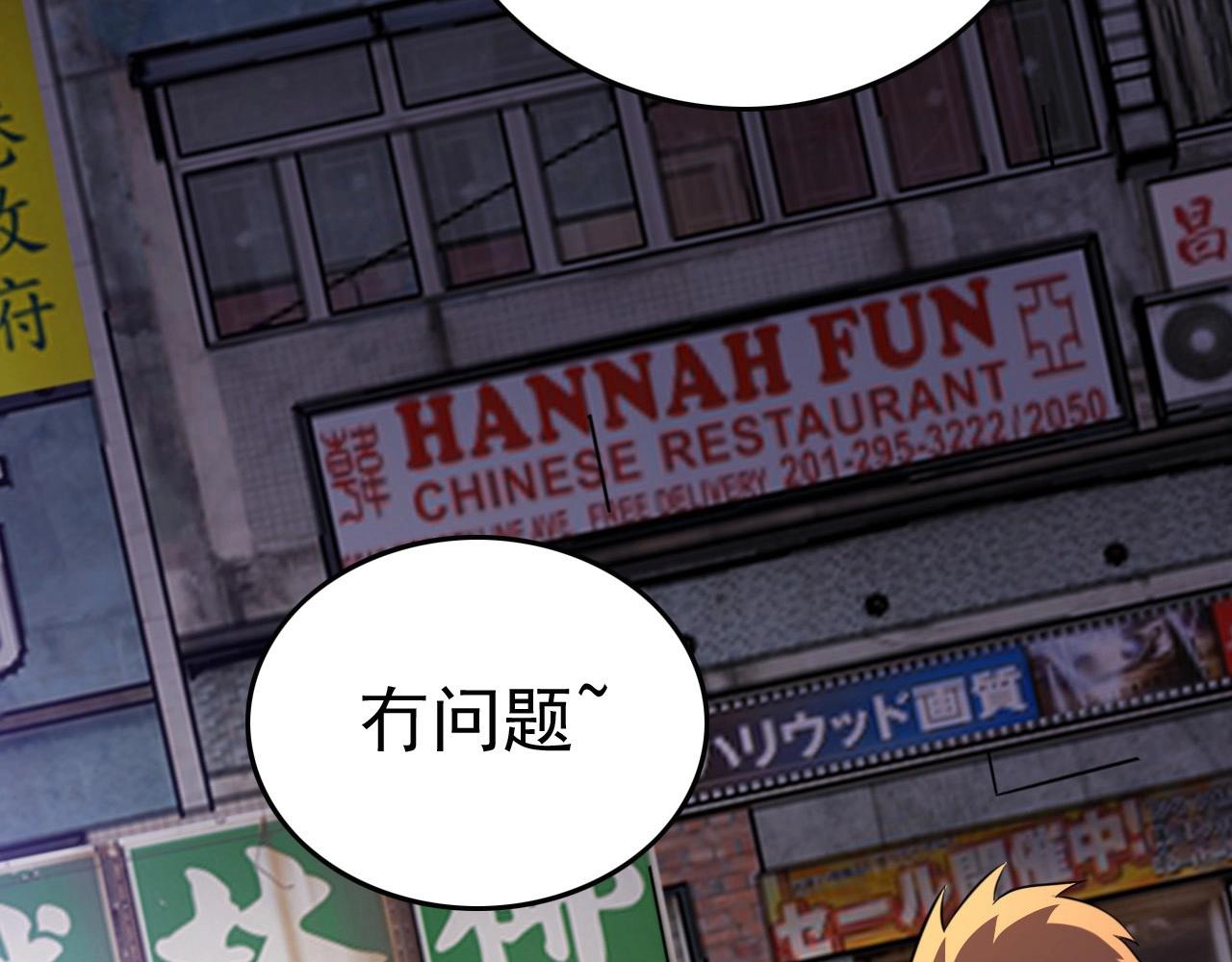 第53话 被囚禁的少女！92