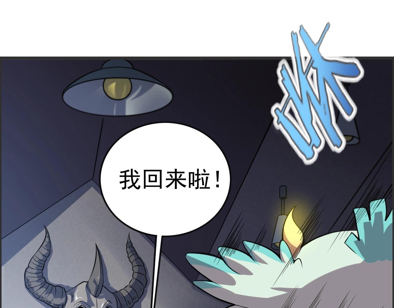 第52话 黄泉世界新来客！3