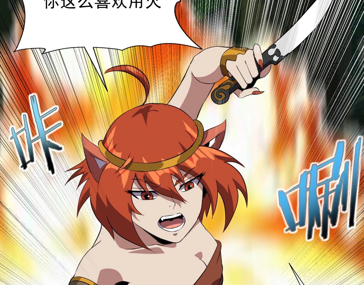 第43话 魔物兄妹！73