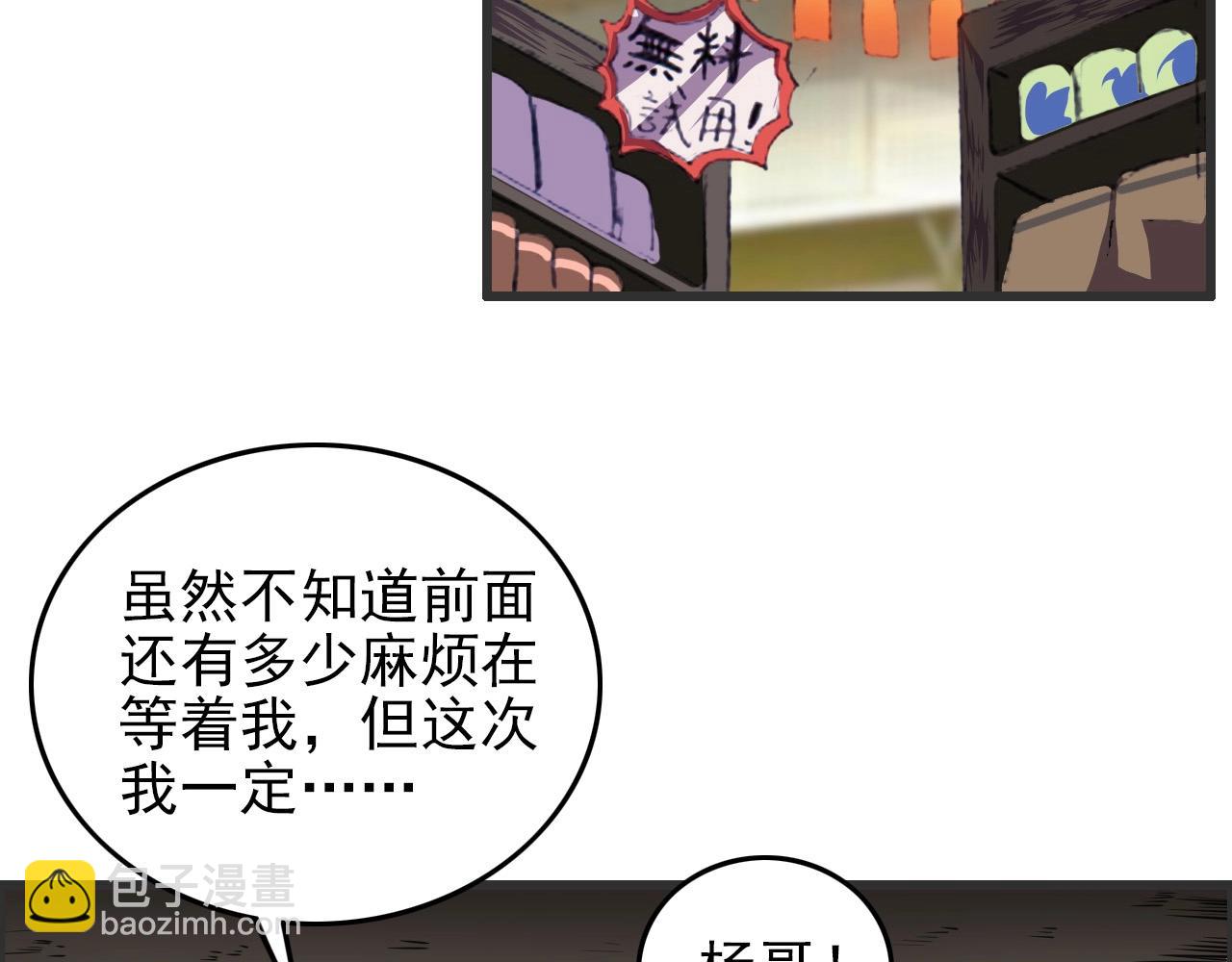 第52话 黄泉世界新来客！68