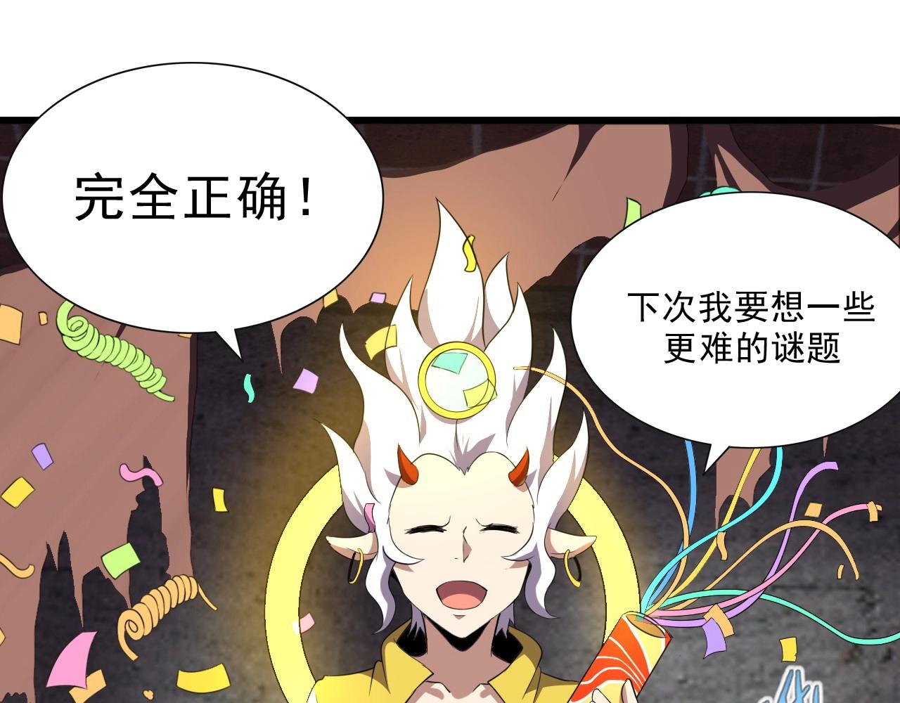 第41话 激怒!19