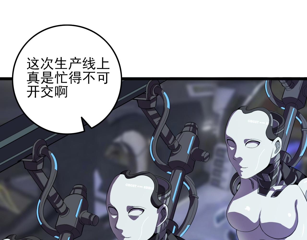 第78话 阎王笔记79