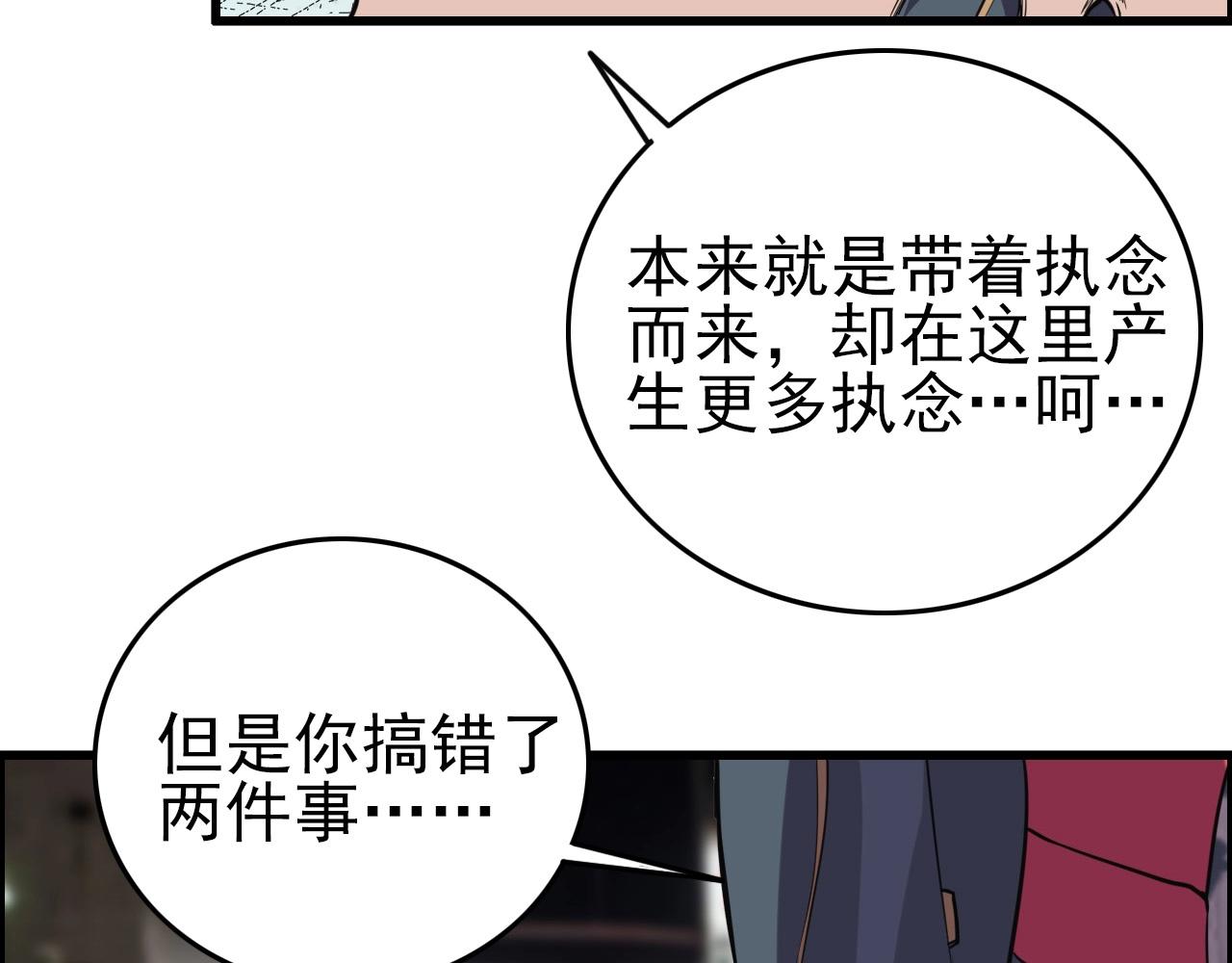 第59话 过去！106
