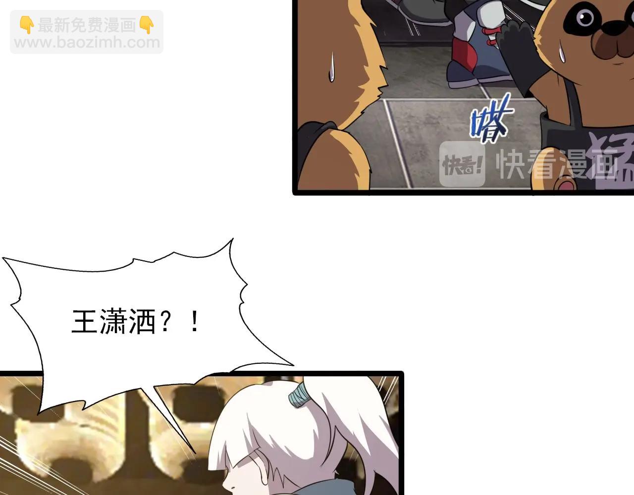 第47话  私人治疗！48