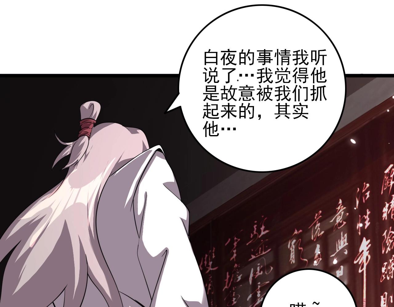 第77话 马三的过去！92