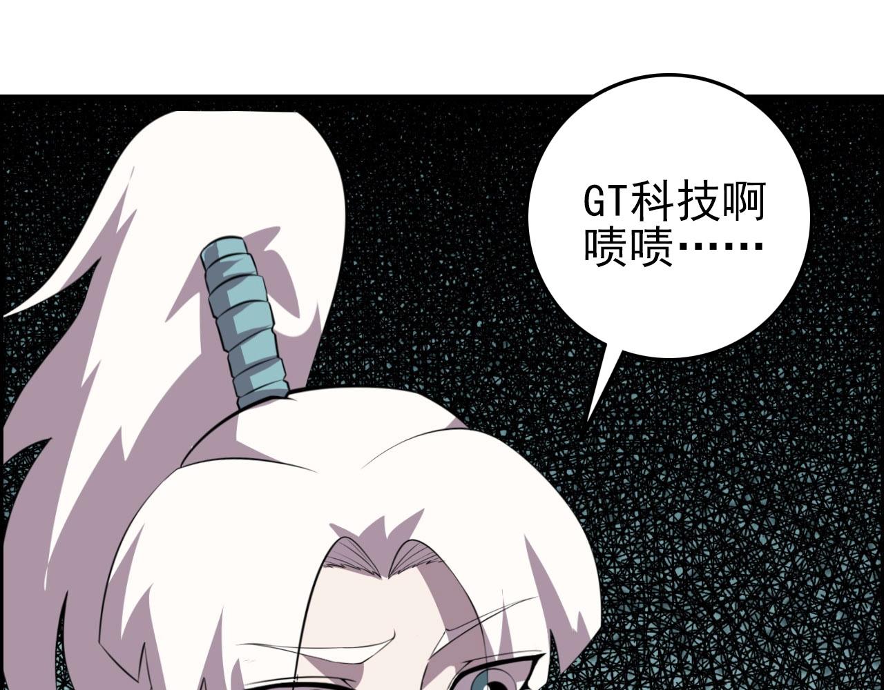 第74话 舔狗一无所有！33