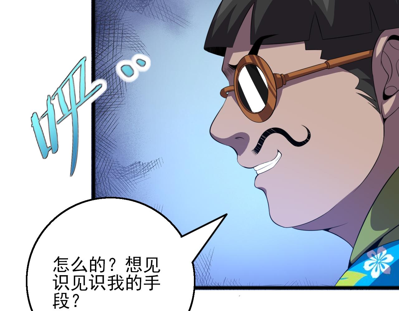第81话 早晚要还！12