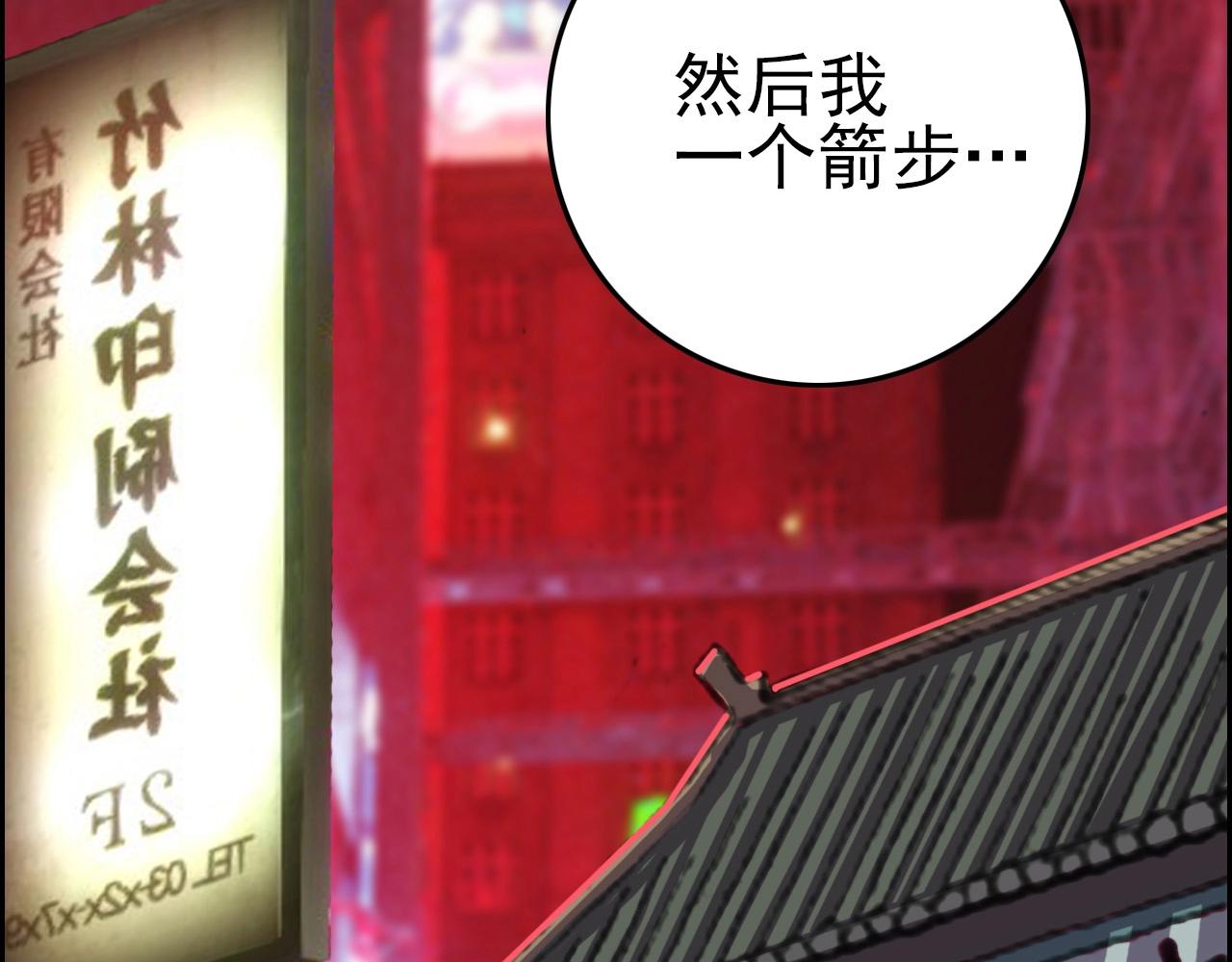 第66话 社畜电车之郎119