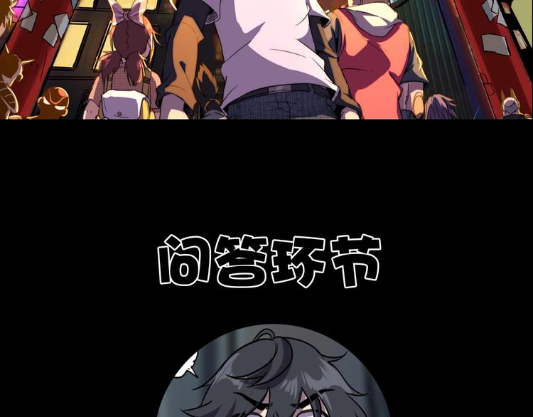 第11话 游戏结束！104