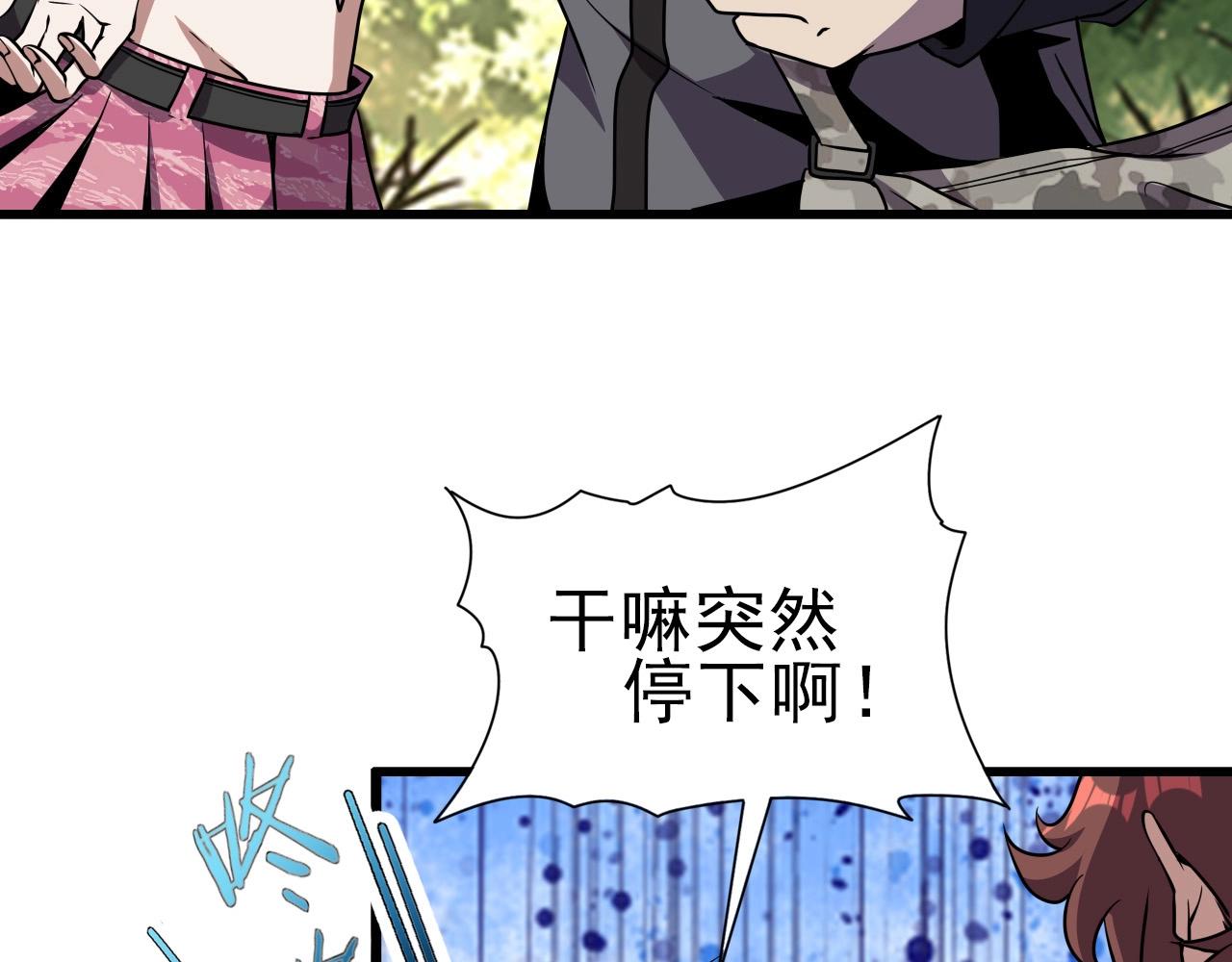 第36话 躲猫猫！35