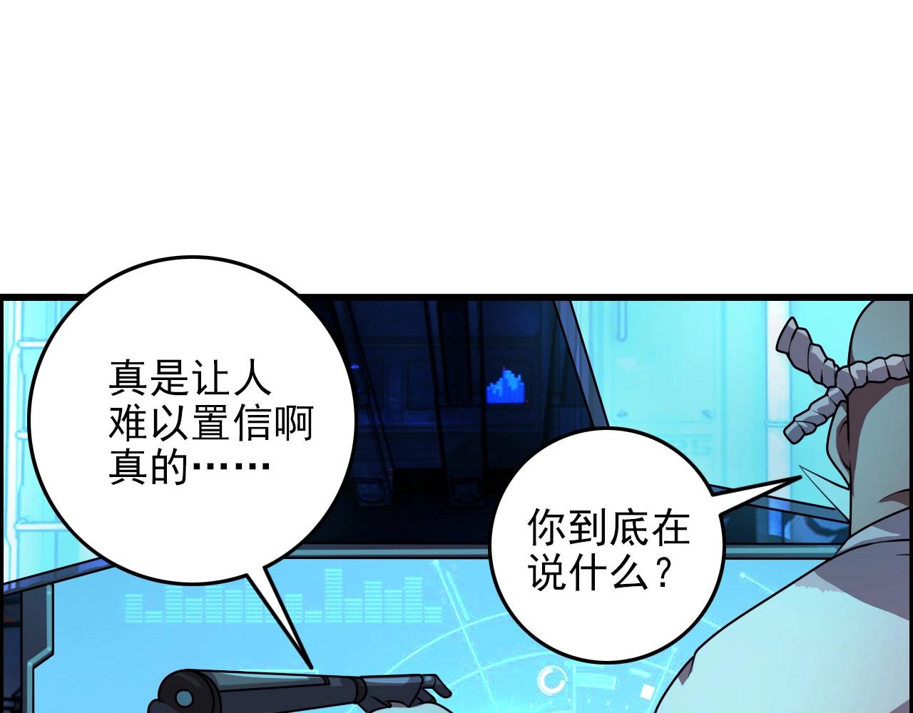 第70话 你救不了所有热！4