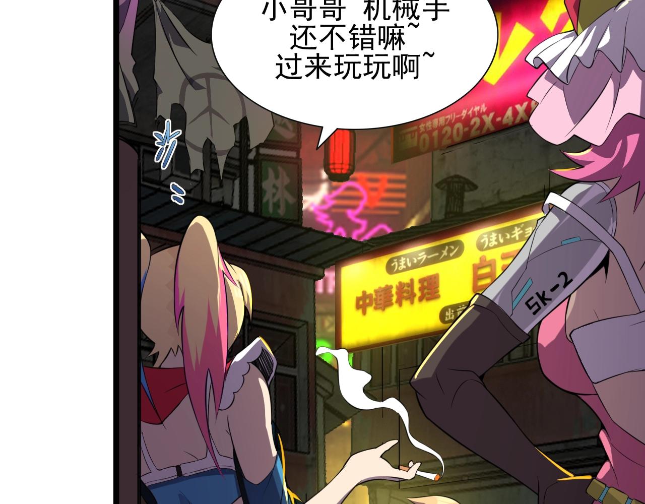 第48话 神秘小姐姐！61