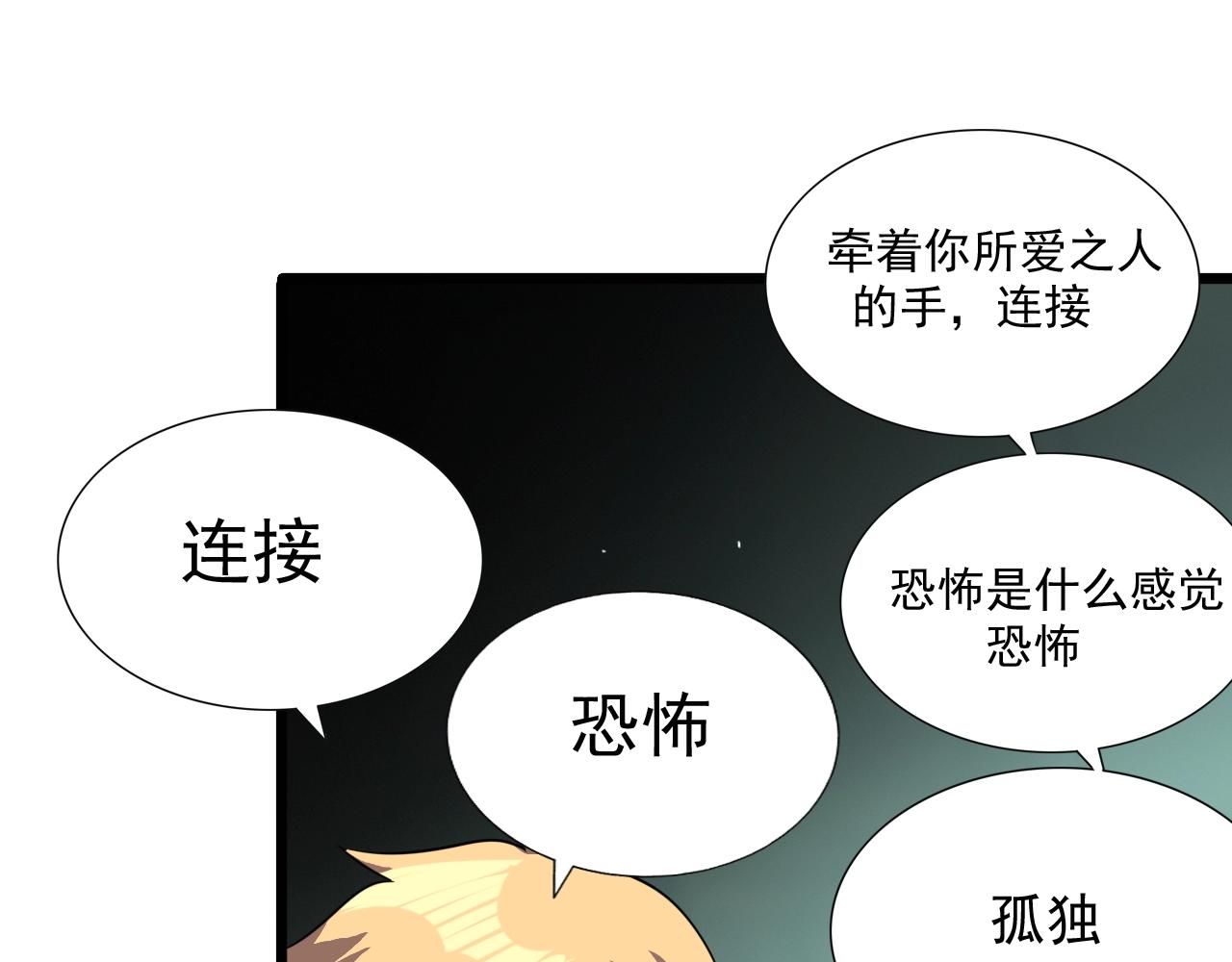 第48话 神秘小姐姐！73