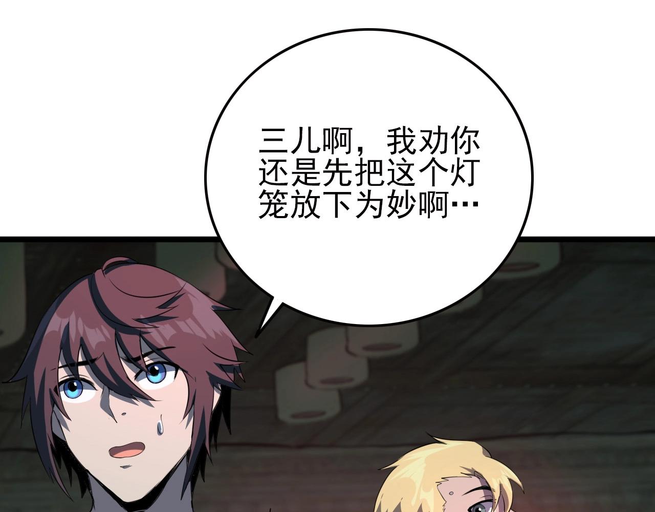 第21话 壁画！85