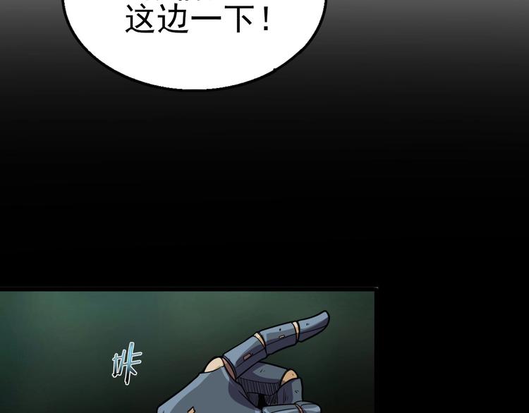 第16话 抓人游戏！109