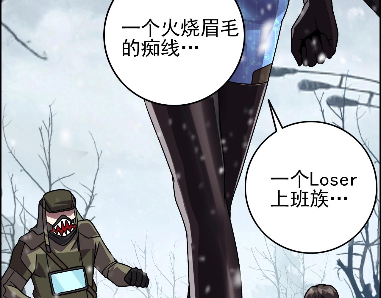 第66话 社畜电车之郎88