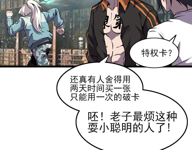 第3话 木头人游戏！56
