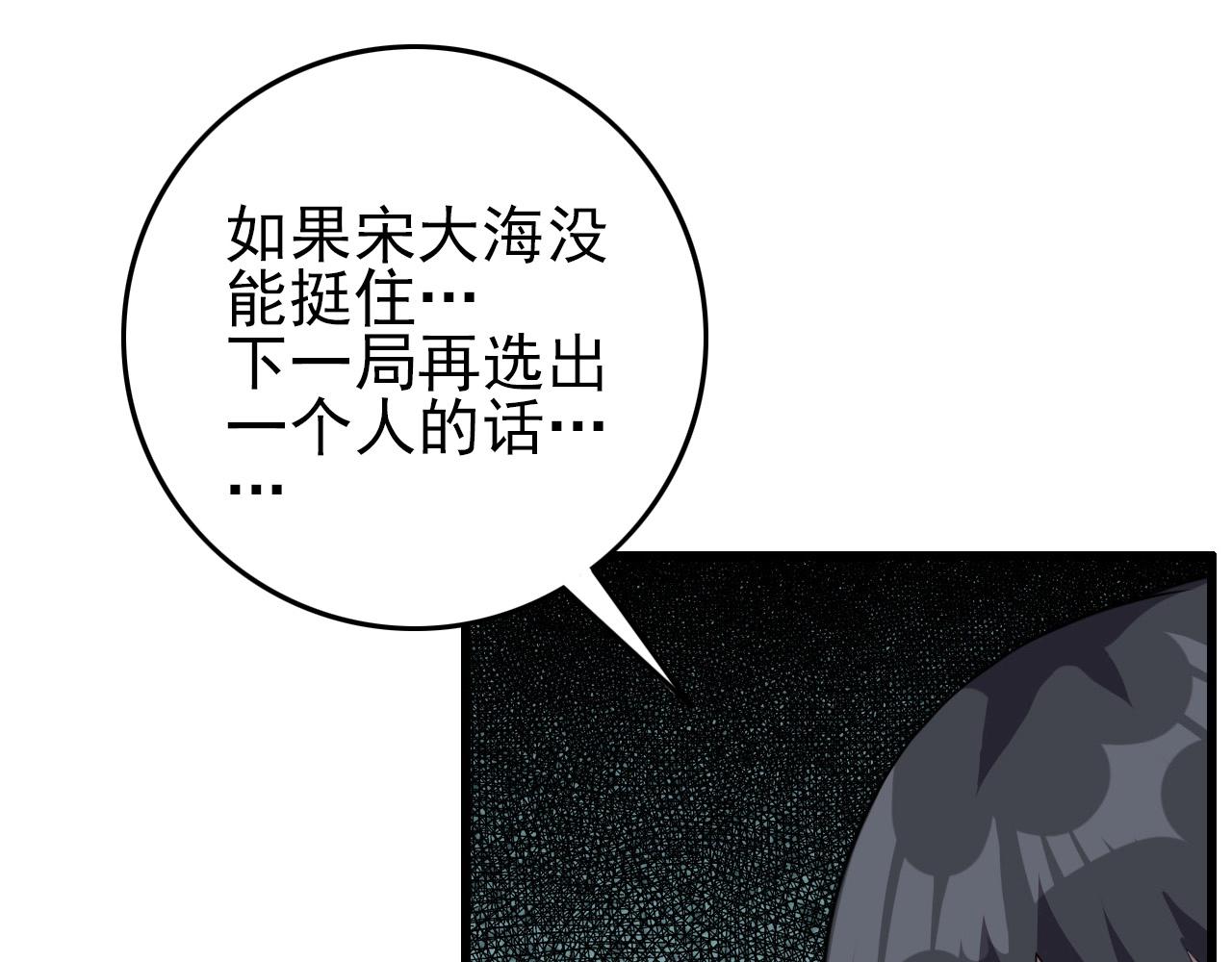 第68话 耍人可真有意思！73