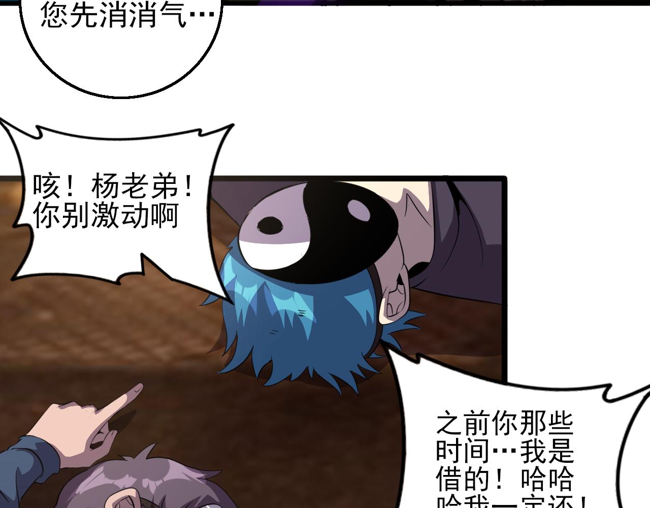 第81话 早晚要还！75