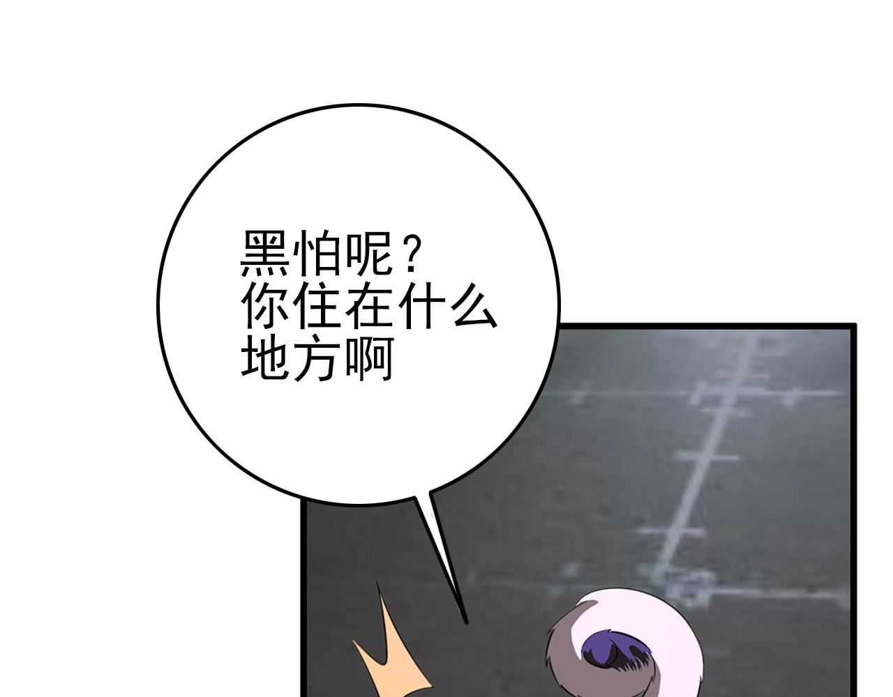 第75话 精分女友！90