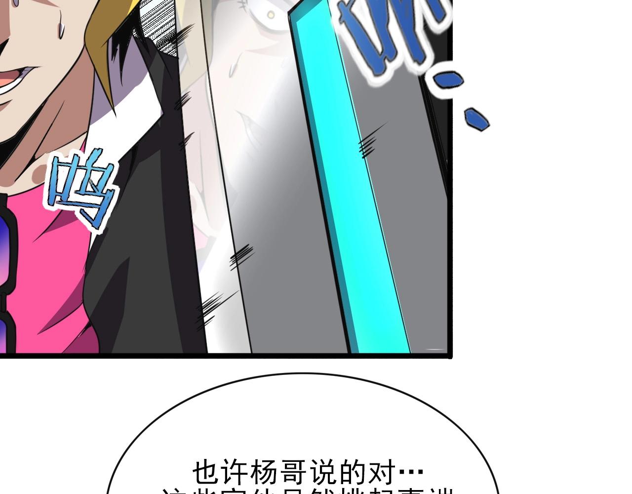 第35话 窥探！28