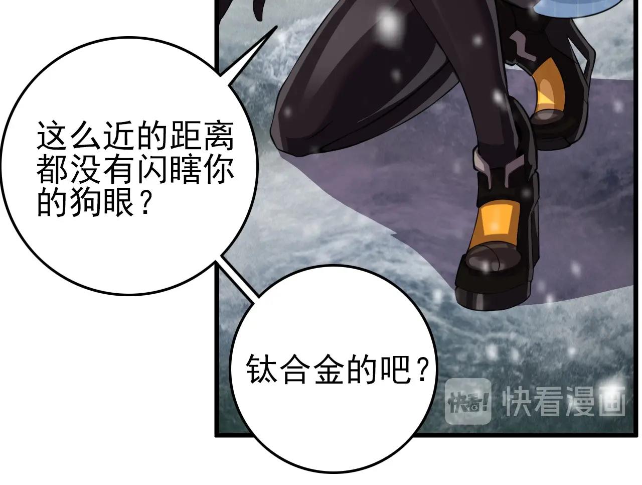 第67话 你是来克我的吧？93