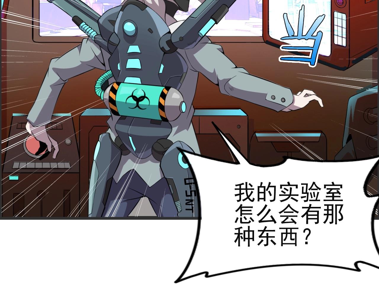 第51话 机械博士！95