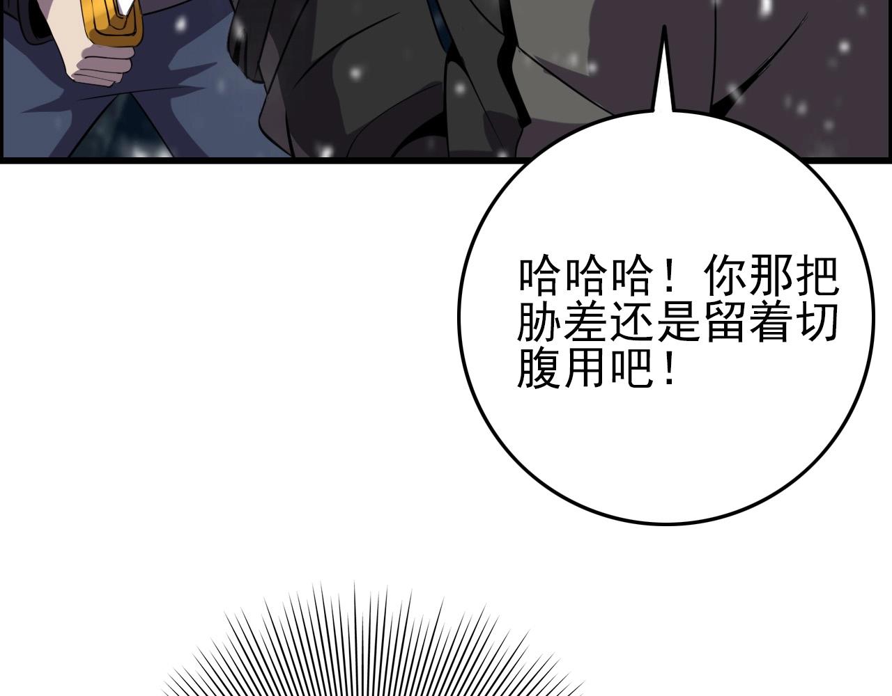 第67话 你是来克我的吧？20