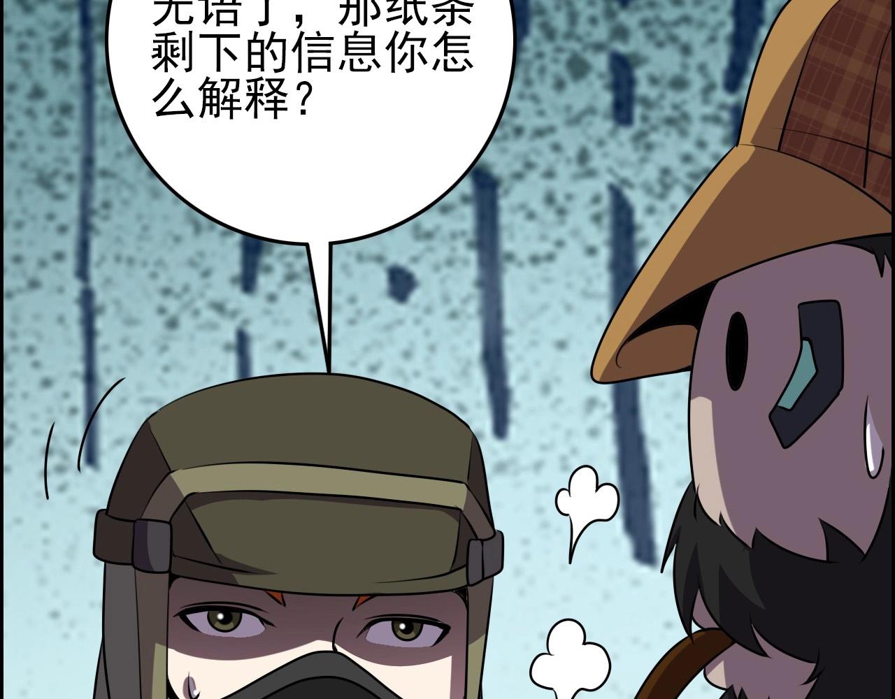 第63话 新的线索！94