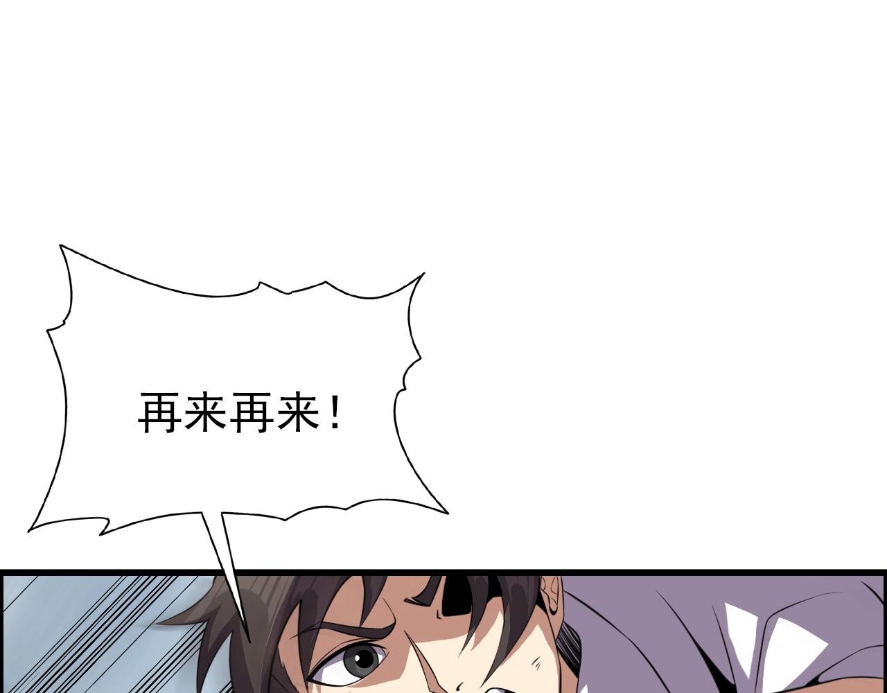 第67话 你是来克我的吧？59