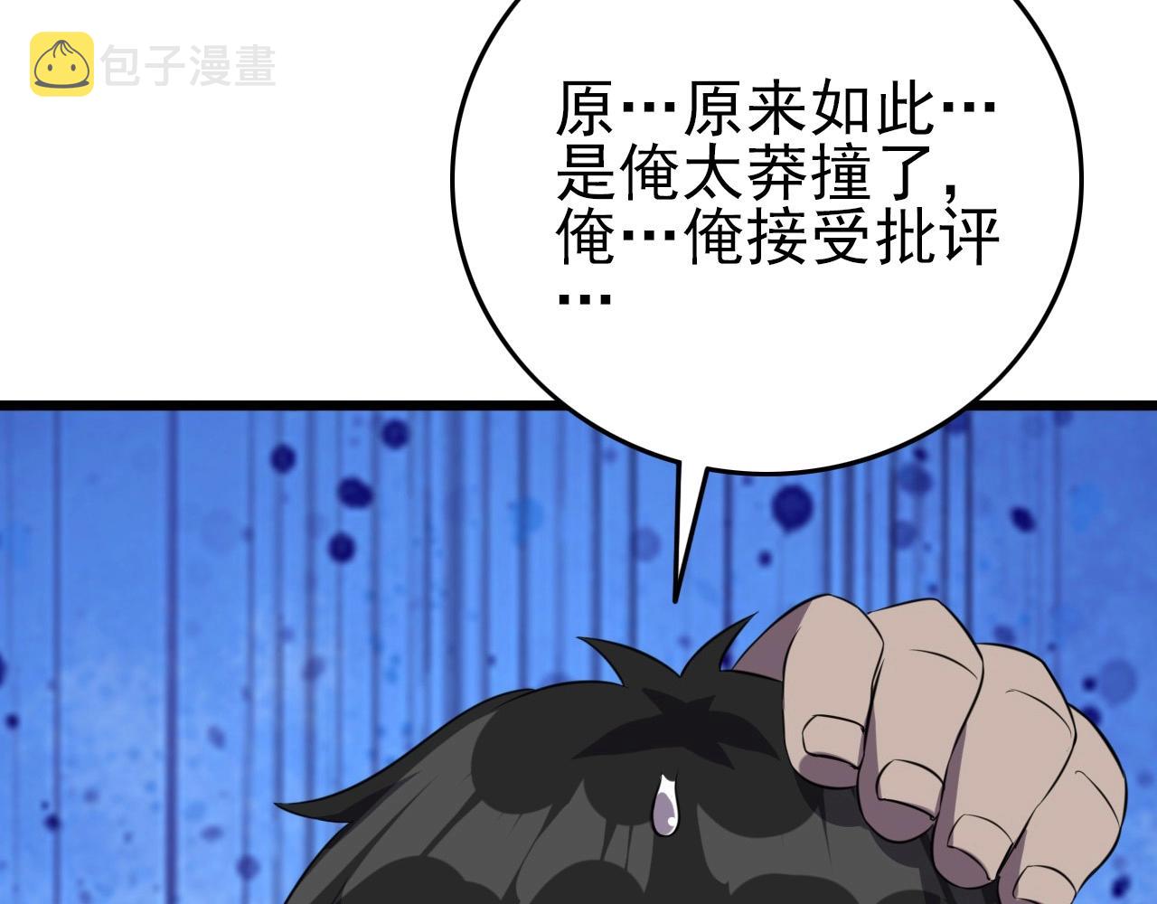 第55话 站在你这边！34