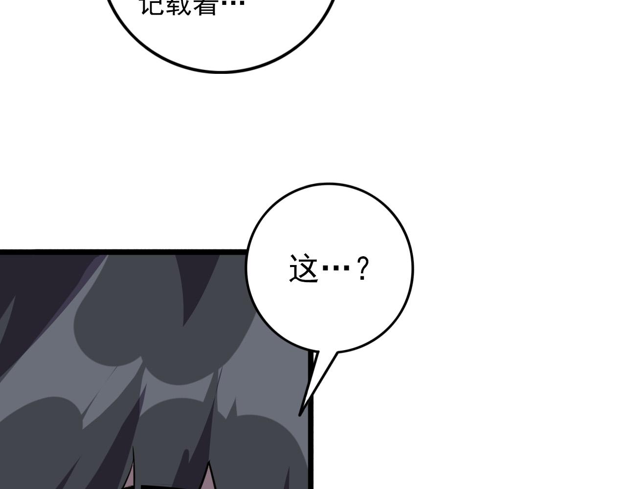 第78话 阎王笔记63