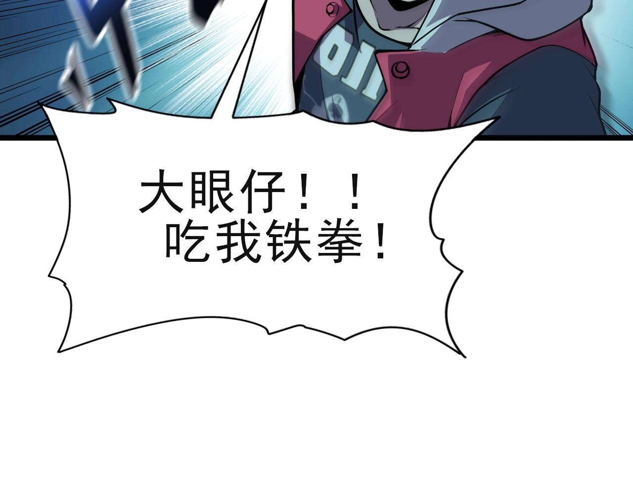 第25话 定身术！52