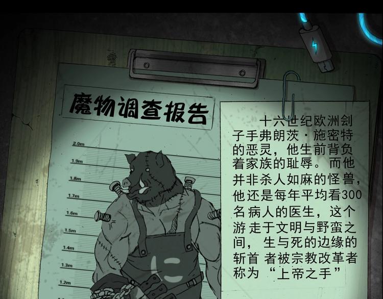 第17话 真正的敌人？134