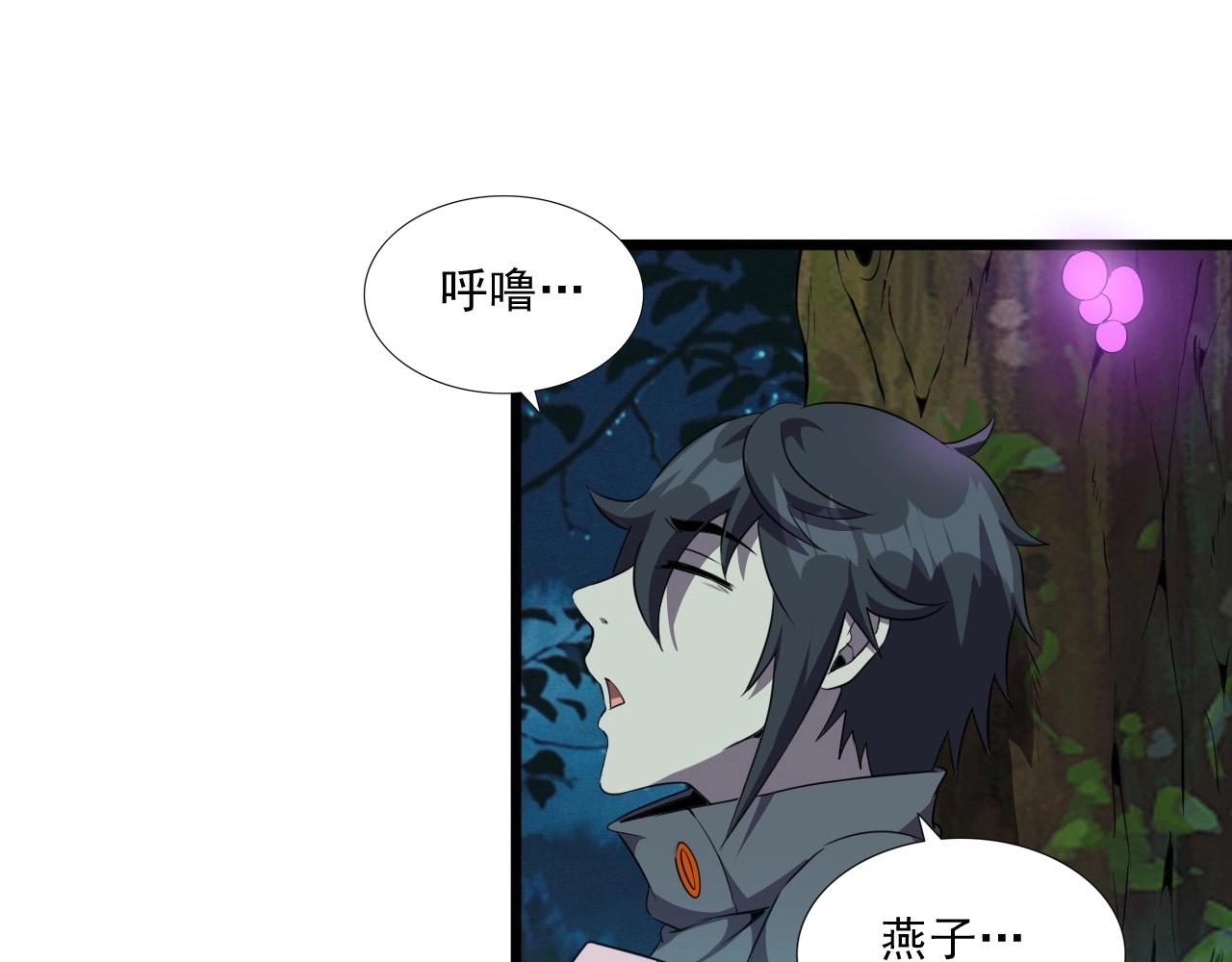 第43话 魔物兄妹！57