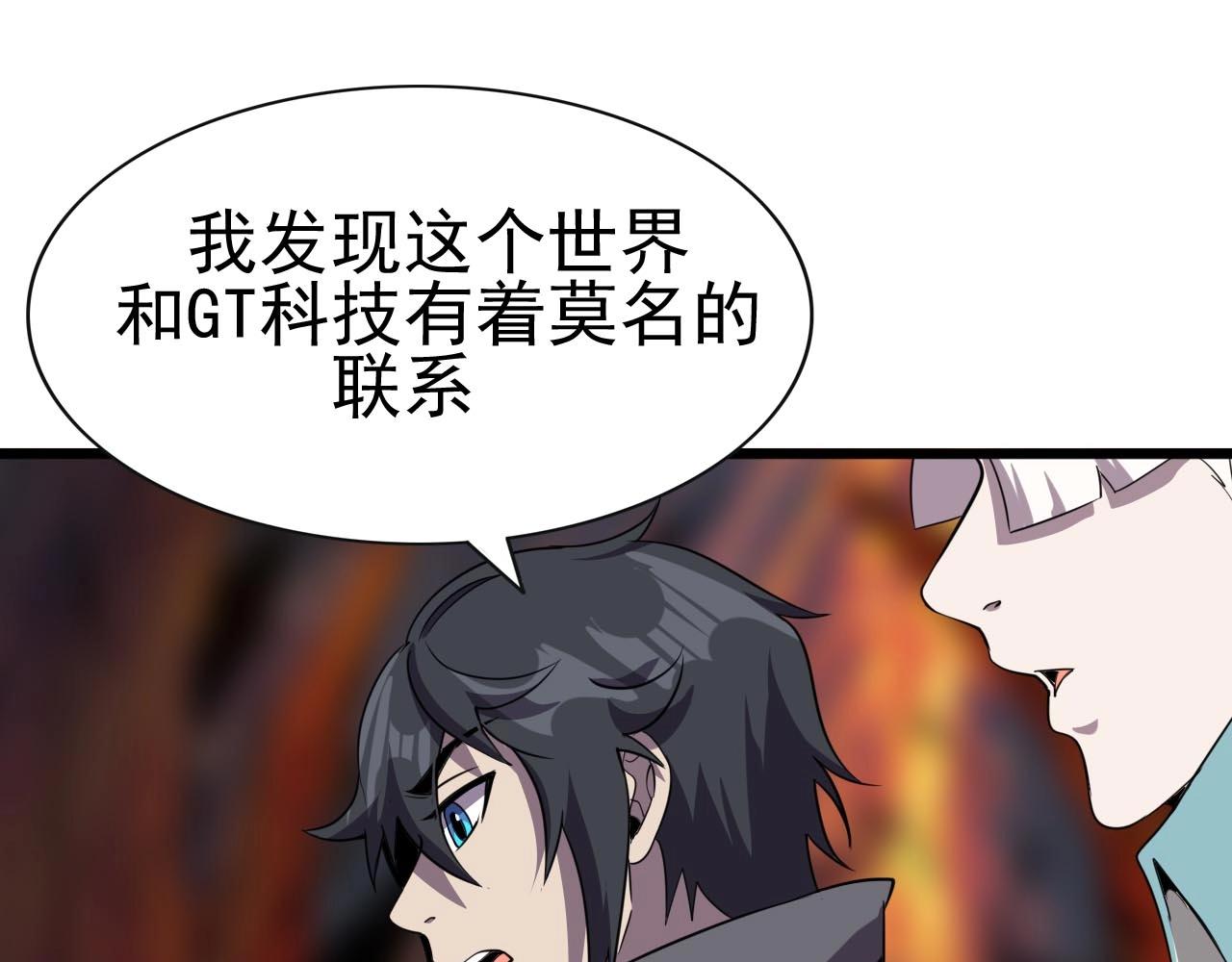 第45话 联手还是残杀？45