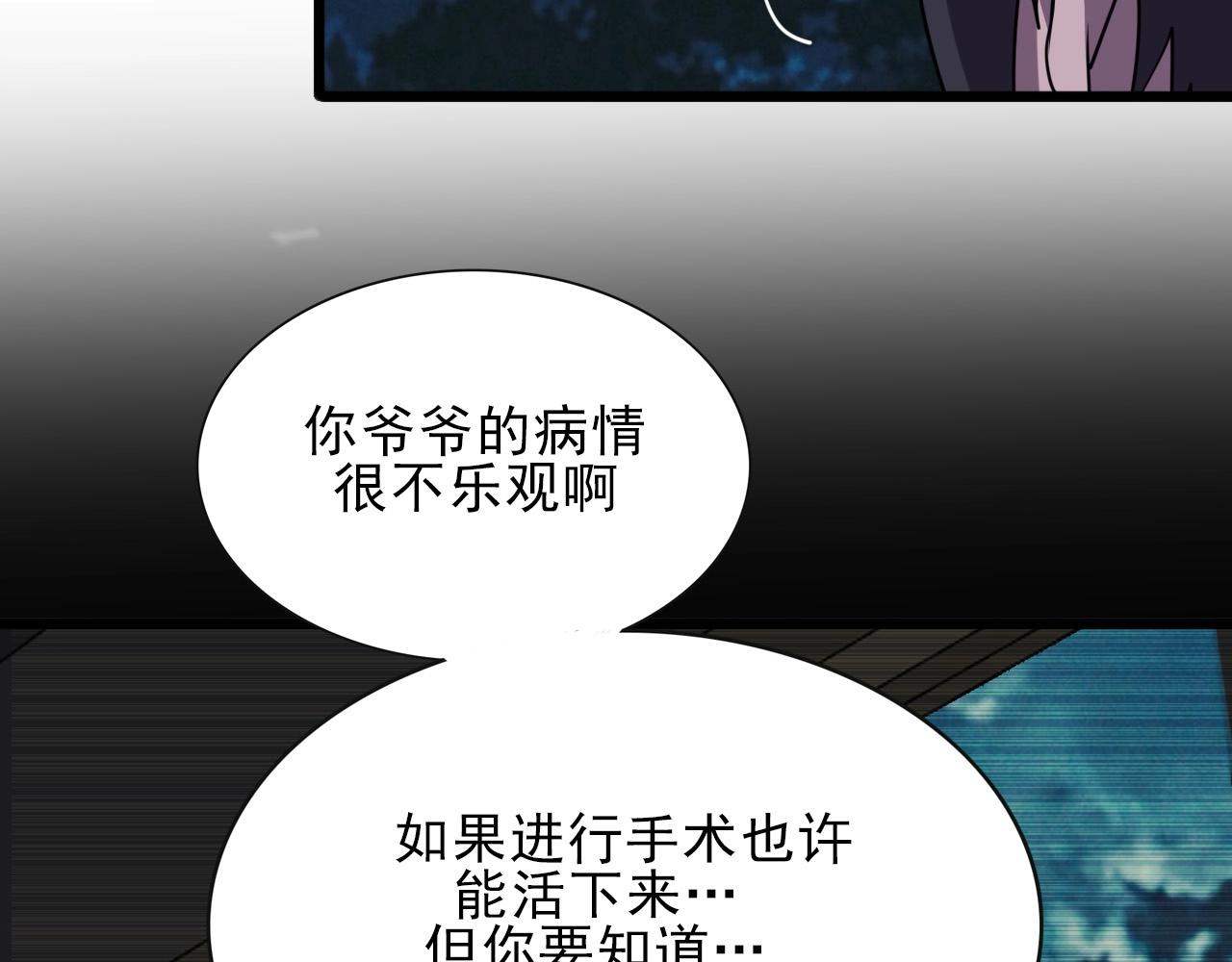 第35话 窥探！79