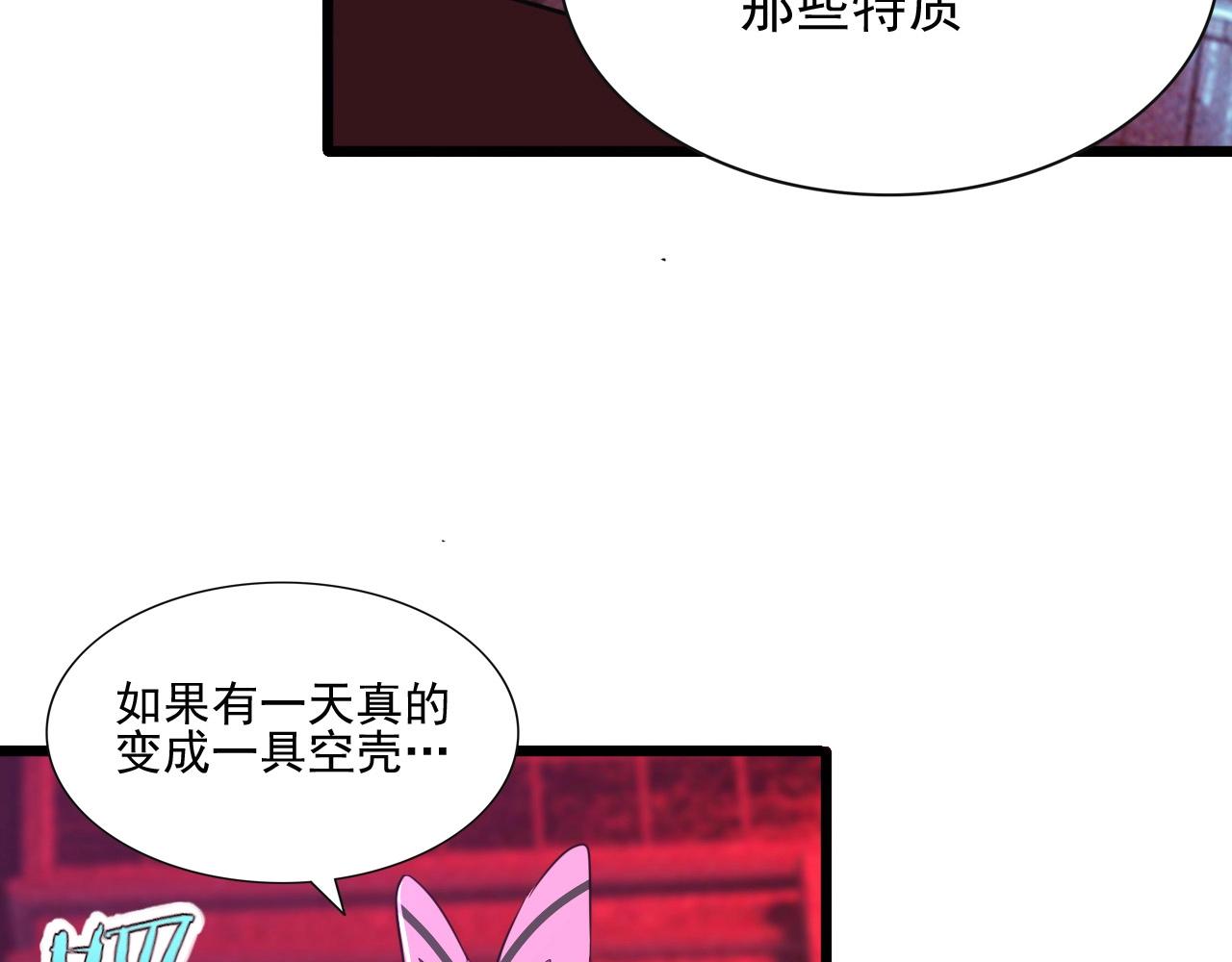 第48话 神秘小姐姐！43