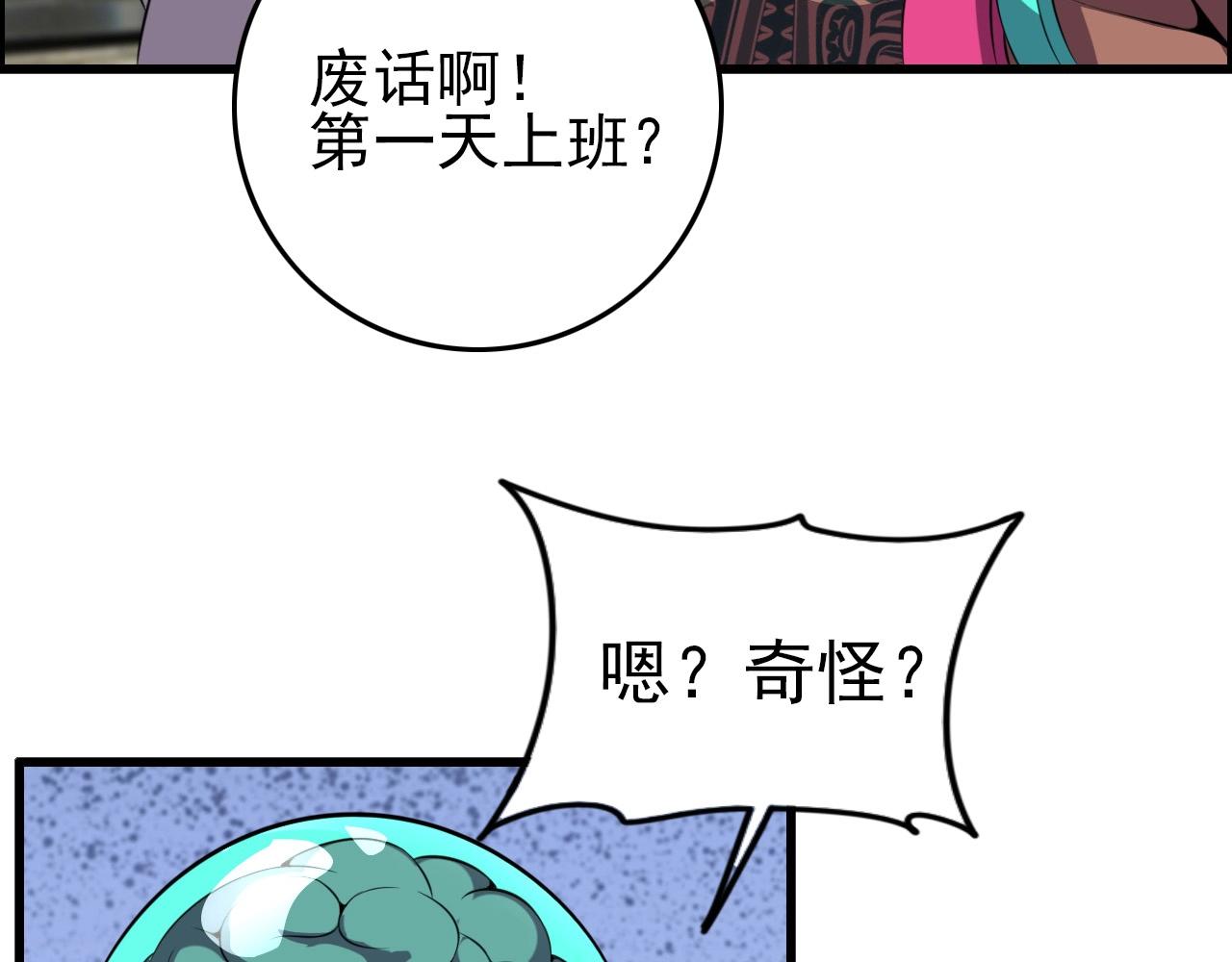 第71话 暴走男主！20