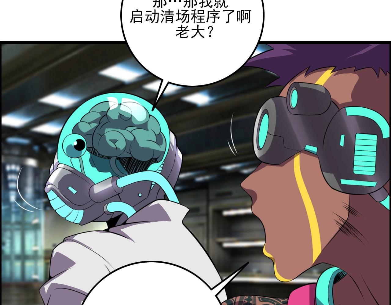 第71话 暴走男主！19