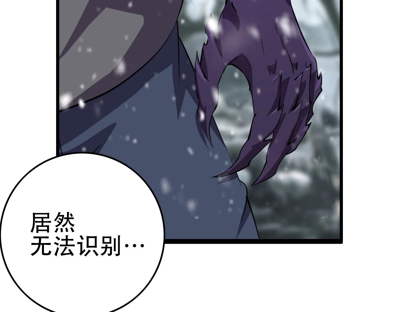 第70话 你救不了所有热！97