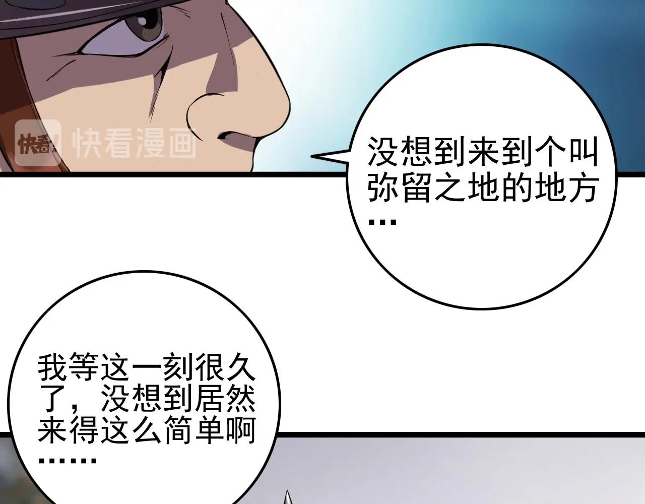 第56话 毫无线索!37