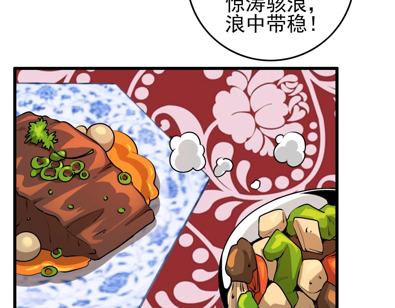 第66话 社畜电车之郎122