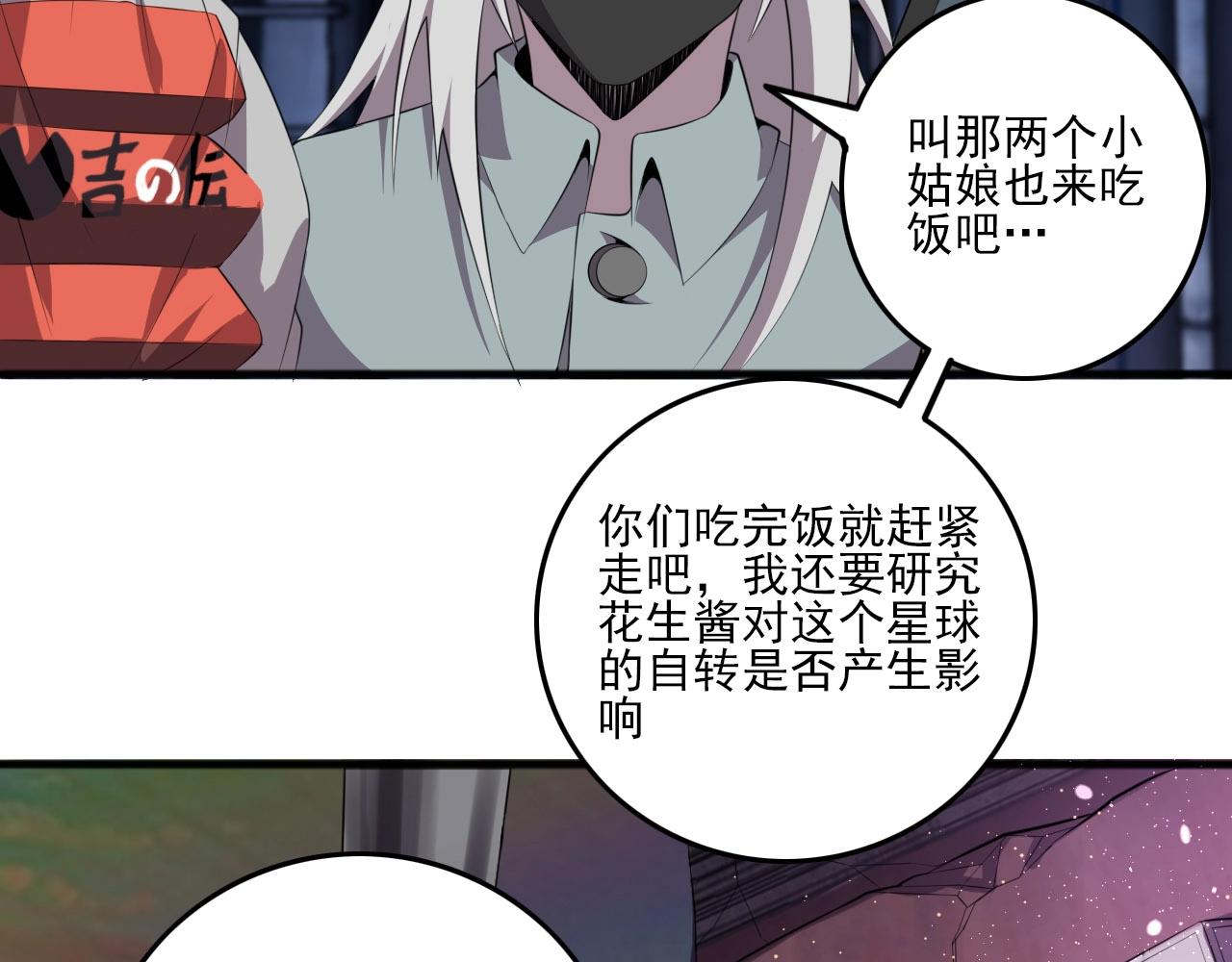 第76话 马三的过去！40